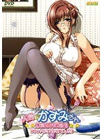 人妻かすみさん (DVDPG)