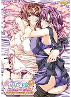 人妻かすみさん2 奥様・未亡人オーナーと共同生活 (DVDPG)