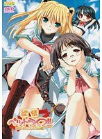 欲情ペットライフ!! (DVDPG)
