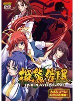 擬態催眠 催眠編 (DVDPG)