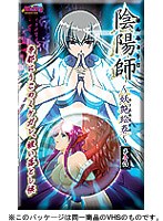 陰陽師 第壱話 〜妖艶絵巻〜