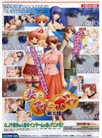 妻とママとボイン 第1話
