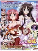 ふたりの兄嫁 第二章