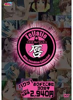 ミルキーフェチコレクション 唇