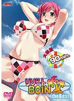 リゾートBOIN theBest
