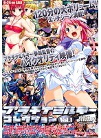 プラチナミルキーコレクション Vol.1