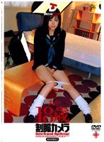 18-year-old Aya Uniform Camera