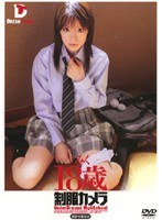 18-year-old Miku Uniform Camera