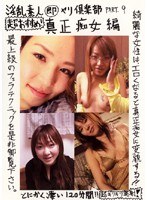 Nasty Amateur Club Immediately Part.9 Spear