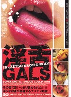 GALS Slutty Tongue