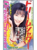 Aimi Nakatani Dream Shower