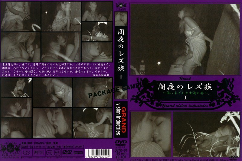 Moonless Night A Group Of Lesbian