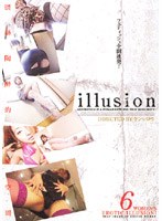 「illusion」のパッケージ画像