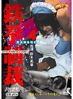 Ultimate Sanction Torture Belly Climax DAMAGE 4 Tekken
