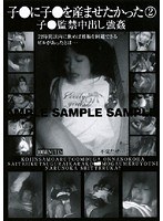 Two Child Rape Wanted To Lay Out A Child To ● ● ● Child In Captivity