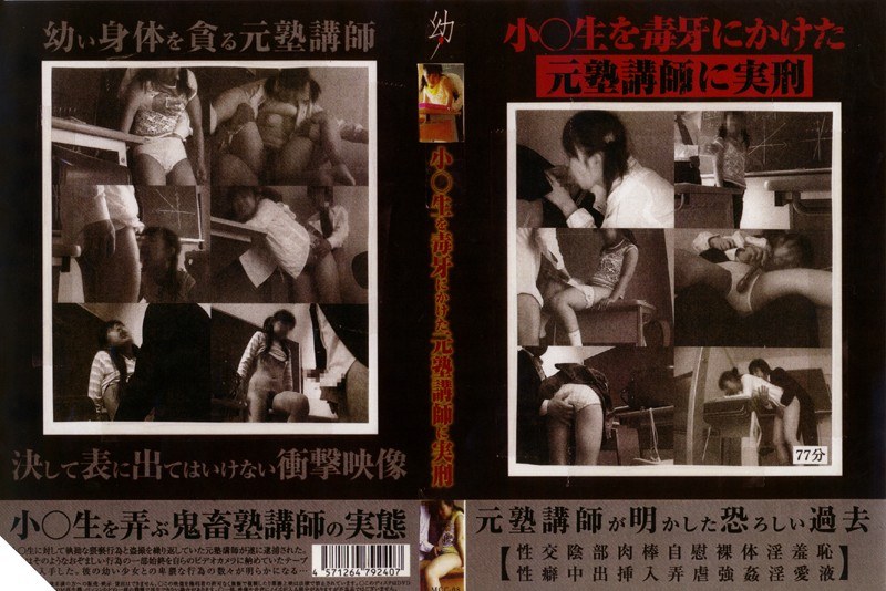 Prison To Cram School Teacher Originally Applied To The Raw ● Small Fang