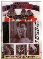 ○ Club Voyeur Caught Before Supply