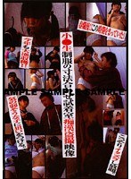 Dressing Room Video Voyeur Pervert Suit Small Dimensions Of The Uniform Raw ●