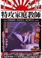 Tutor Suicide