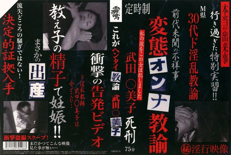 ○ Yoshiko Takeda Teacher Hentai This Is