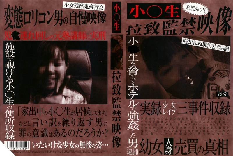 ○ Small Confinement Raw Footage Abduction