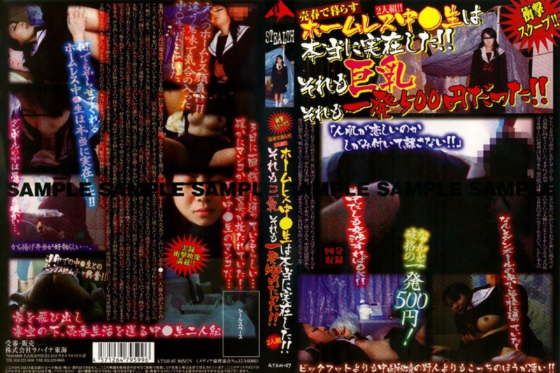 ● During The Homeless Live Was Really Real!! From 500 Yen It Was Also A Big Tits Too!!