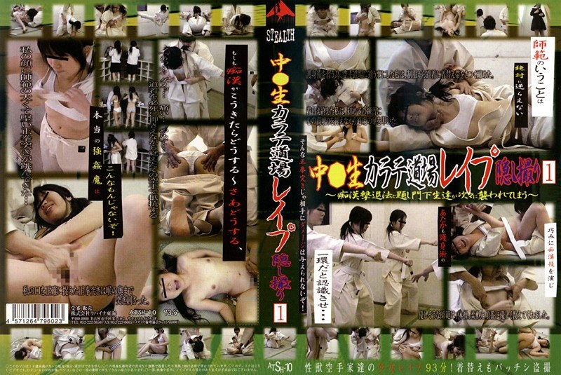 Hidden Camera Raw ● A Karate Dojo In Rape