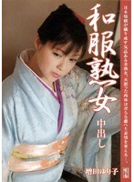 MILF Cream Pies Kimono Yuriko Masuda