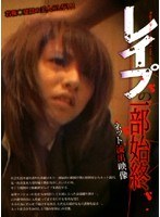 Whole Story Of Rape