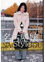 [Edit] Osu Nagoya Style Miss