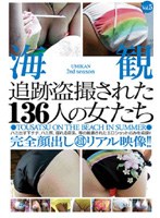 136 Women Who Were Watching The Sea 2ndseason Tossa Theft Tracking