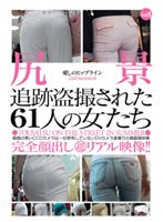 61 Women Who Were Tracking Stolen 2ndseason 6 Tossa Love Hip Line Of Landscape Ass