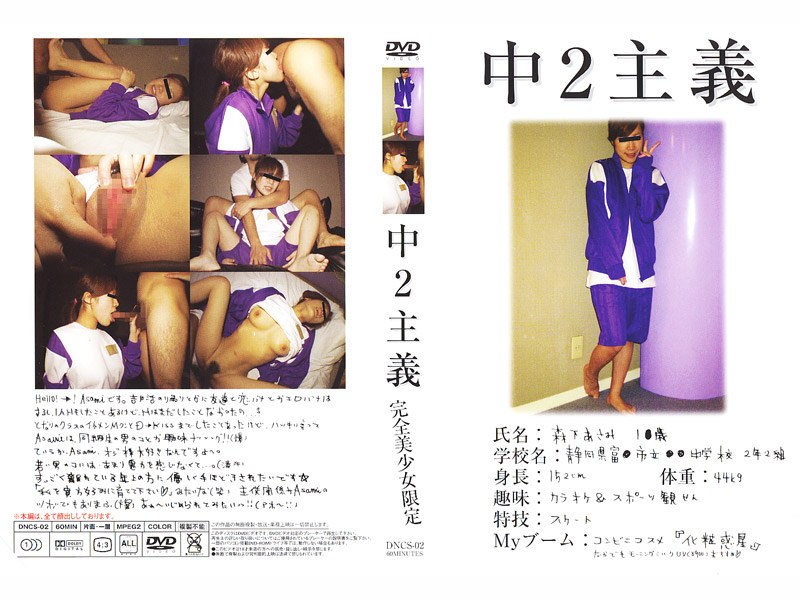 Pretty Full Morishita Asami Limited In Principle Two
