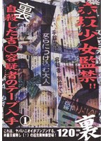 Akasaka Confinement Girl!! Get A Tape Of The Suspects Had Committed Suicide Back ● Gil