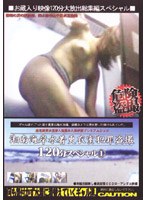 A 120 Minute Special Crime Locker Room Voyeur Swimsuit Shonan Coast