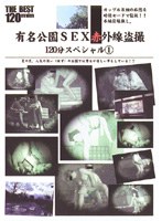 A 120 Minute Special Infrared SEX Voyeur Famous Park