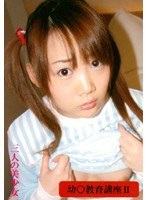 Pretty 2 ○ ○ Education Courses
