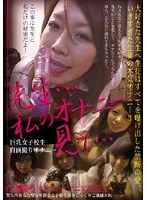 Masturbation Takes Admiration School Girls Big Tits ... Look ... My Teacher Masturbation