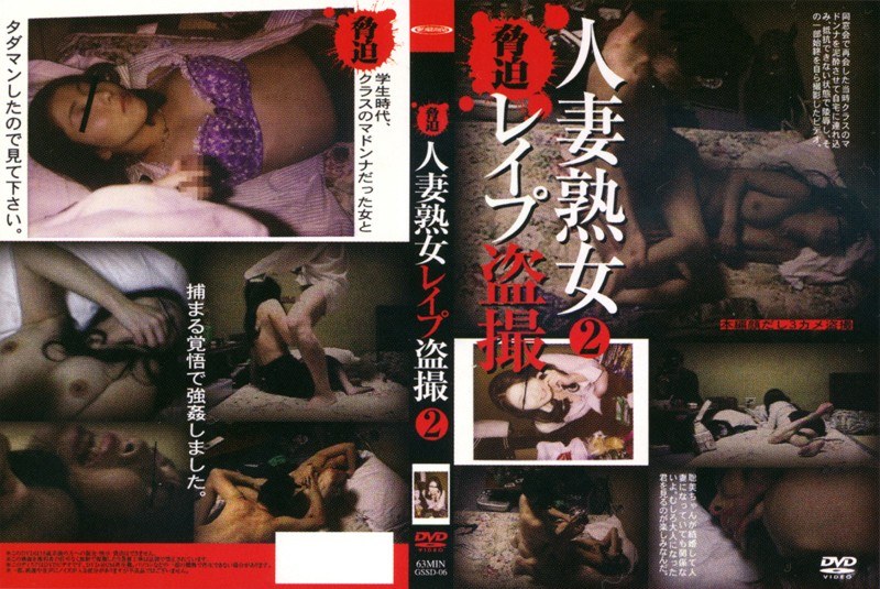 Voyeur 2 Mature Housewife Rape Threat