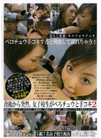 Suddenly, Two Hands During And Jobs Is Belo School Girls From Behind
