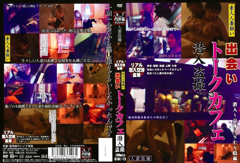 Voyeur Amateur Wives Aim Encounter Infiltration Talk Cafe