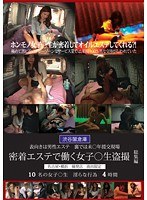 ○ Women Voyeur Raw Omnibus Four Hours Work In The Adhesion Este
