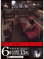 6 Hours A Woman Who Had Set Foot On The Back World