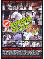 Kancho Corner Agony