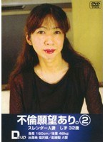 There Is Desire Flynn.Two Slender 32-year-old Married Woman Ching