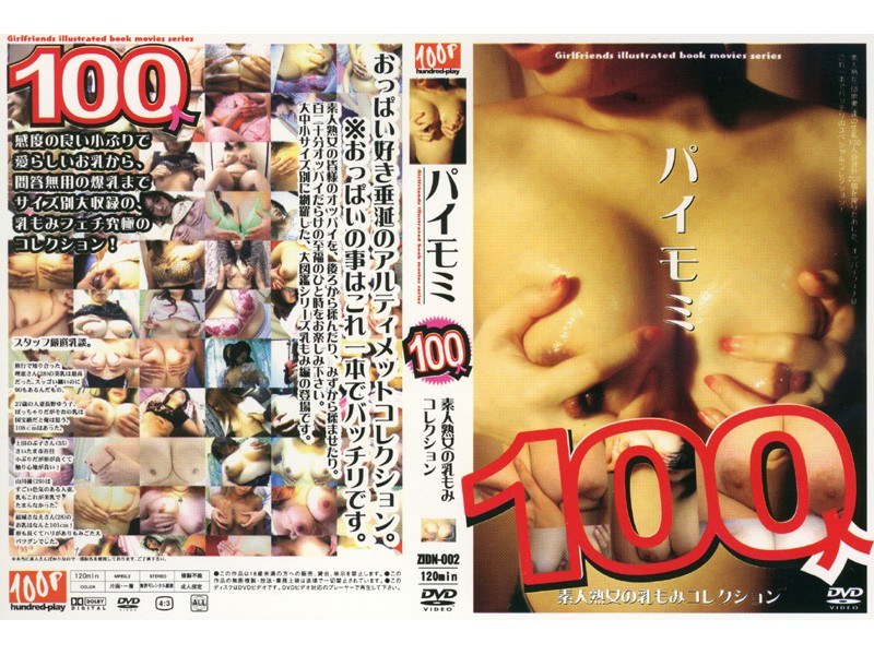 Amateur Mature Woman Seen Collection Of Human Milk 100 Paimomi