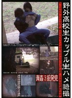 Bareback School ● Hidden Shooting Outdoors Couple