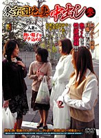 See Pies Tokyo Apartment Wife