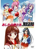 あしたの雪之丞&MASARUあしたの雪之丞2 ゴールドディスク豪華完全版