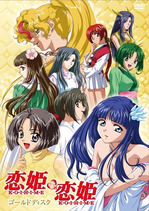 恋姫&続・恋姫 ゴールドディスクのジャケット